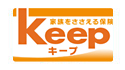 収入保障保険キープ